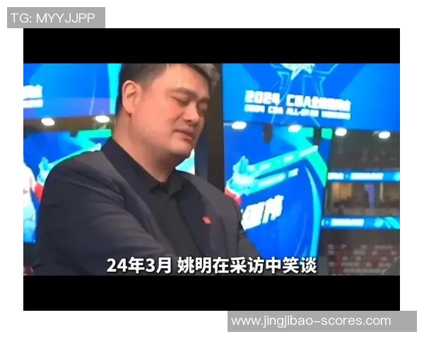 姚明在采访中谈及种族问题引发的思考与反响