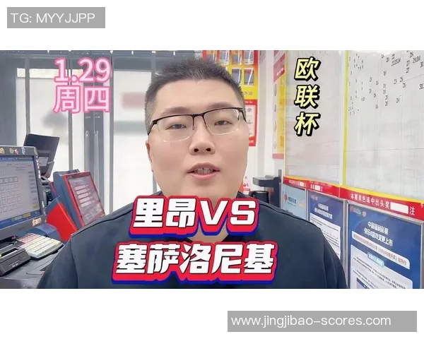 欧联杯焦点战利物浦与里昂互交白卷红牌事件引发全场热议